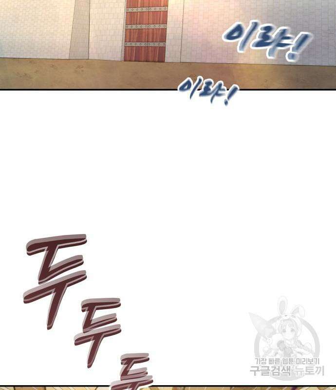신 고구려전기 26화 122