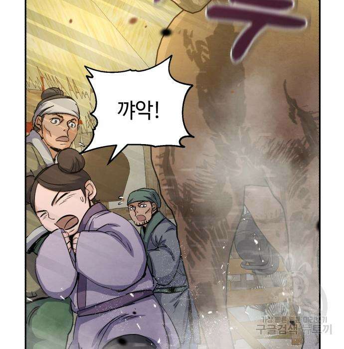 신 고구려전기 26화 124
