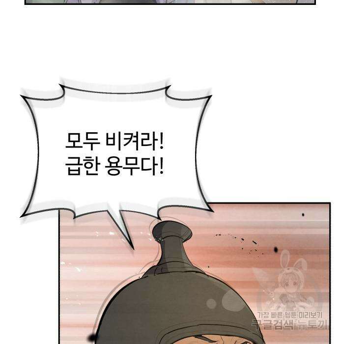 신 고구려전기 26화 125