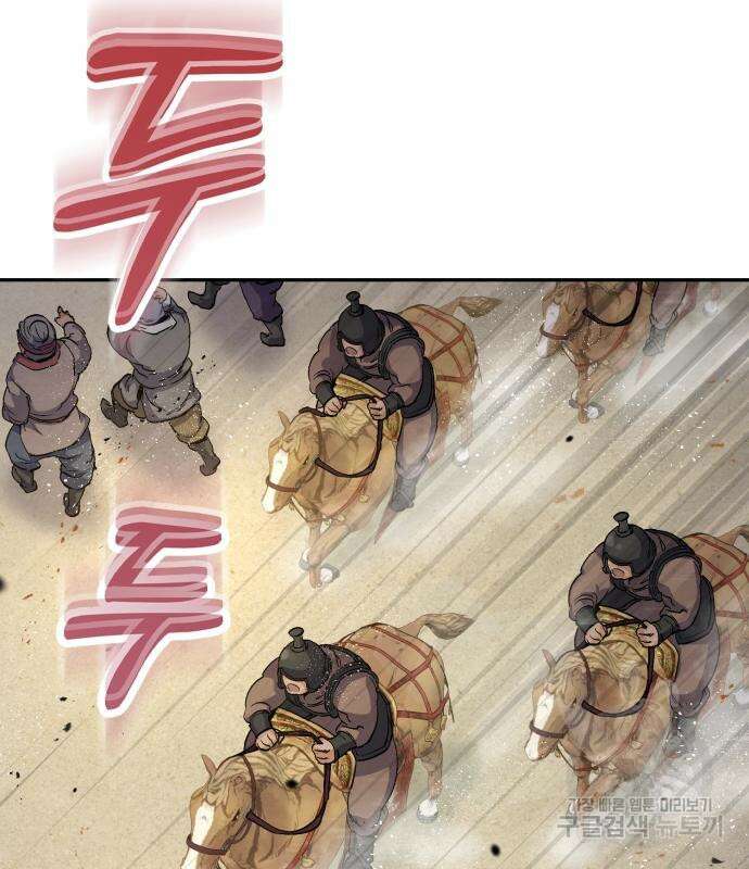 신 고구려전기 26화 127