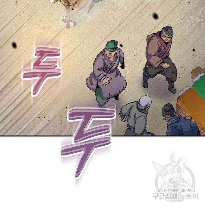 신 고구려전기 26화 128