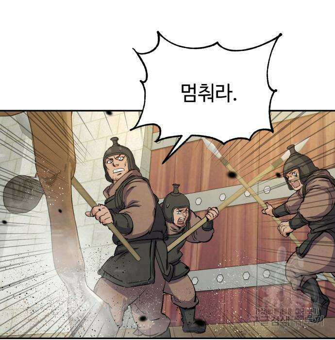 신 고구려전기 26화 129