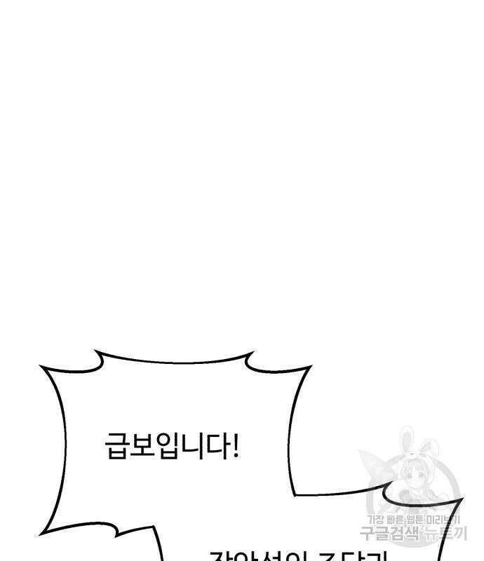 신 고구려전기 26화 130
