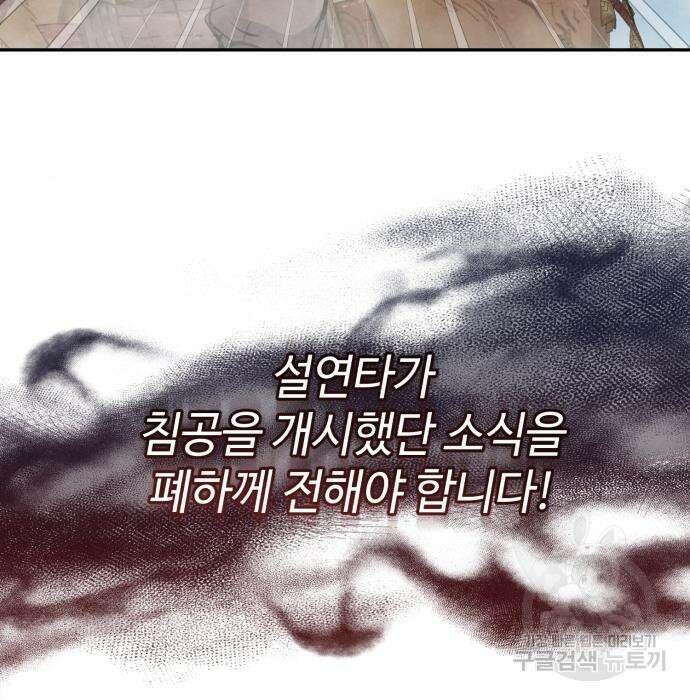 신 고구려전기 26화 132