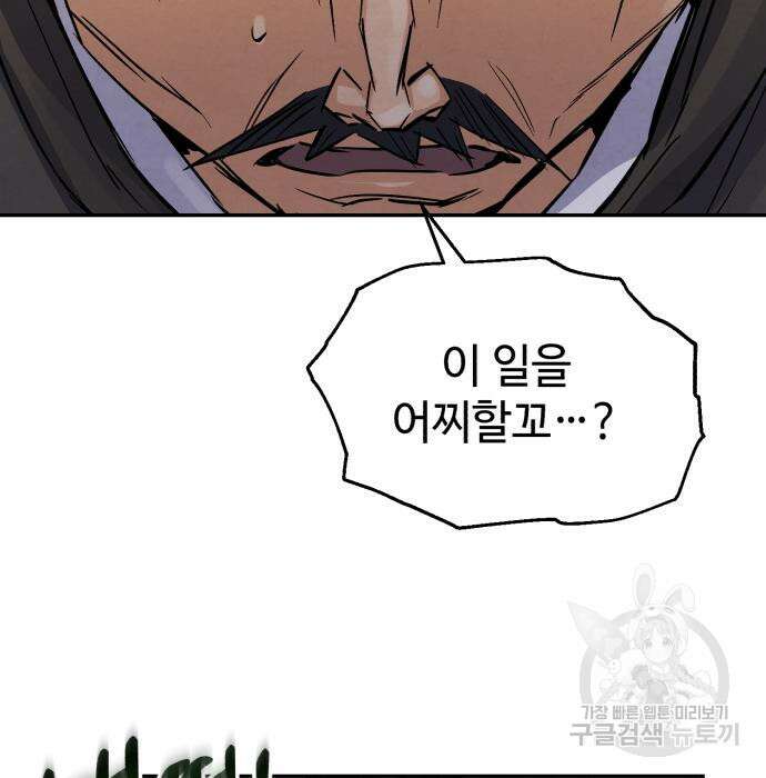 신 고구려전기 26화 137