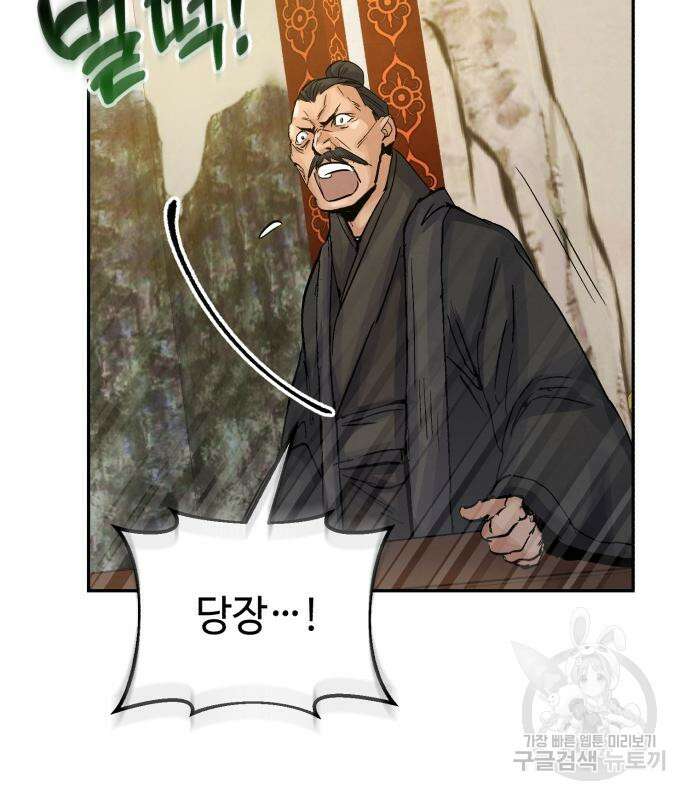 신 고구려전기 26화 138