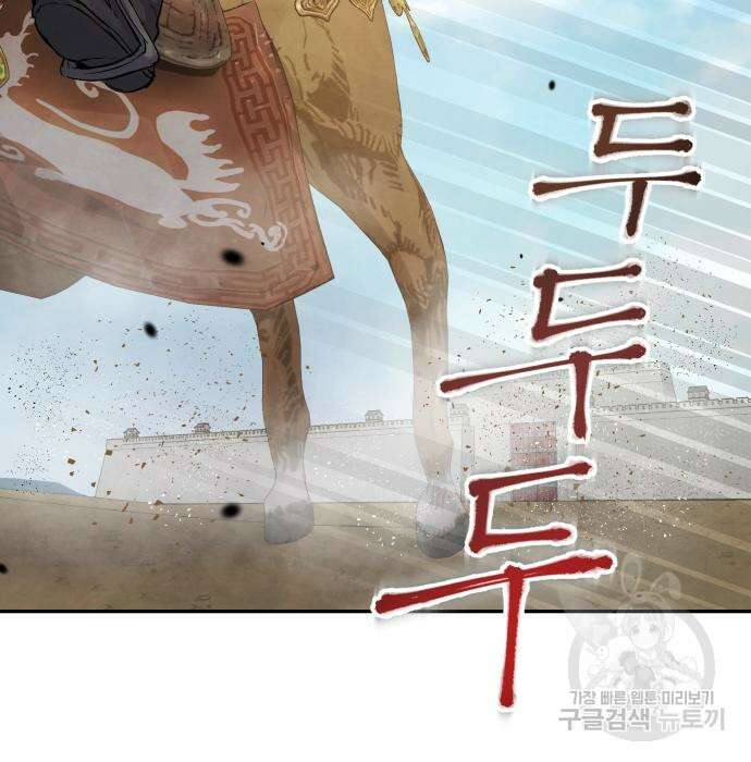 신 고구려전기 26화 140