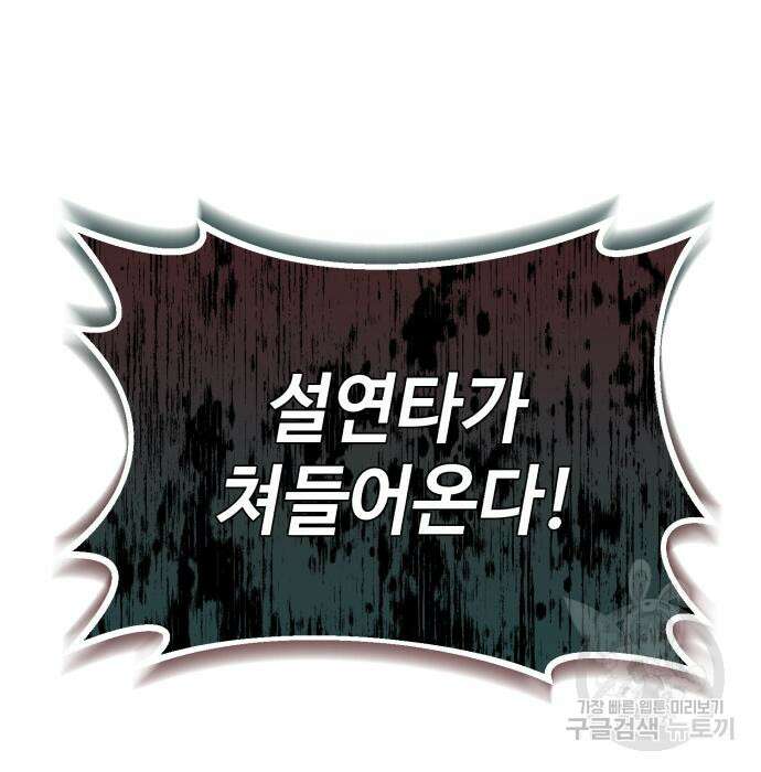 신 고구려전기 26화 141