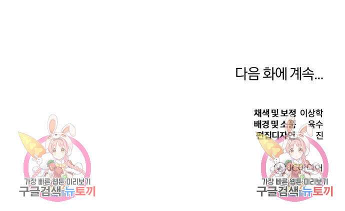 신 고구려전기 26화 143