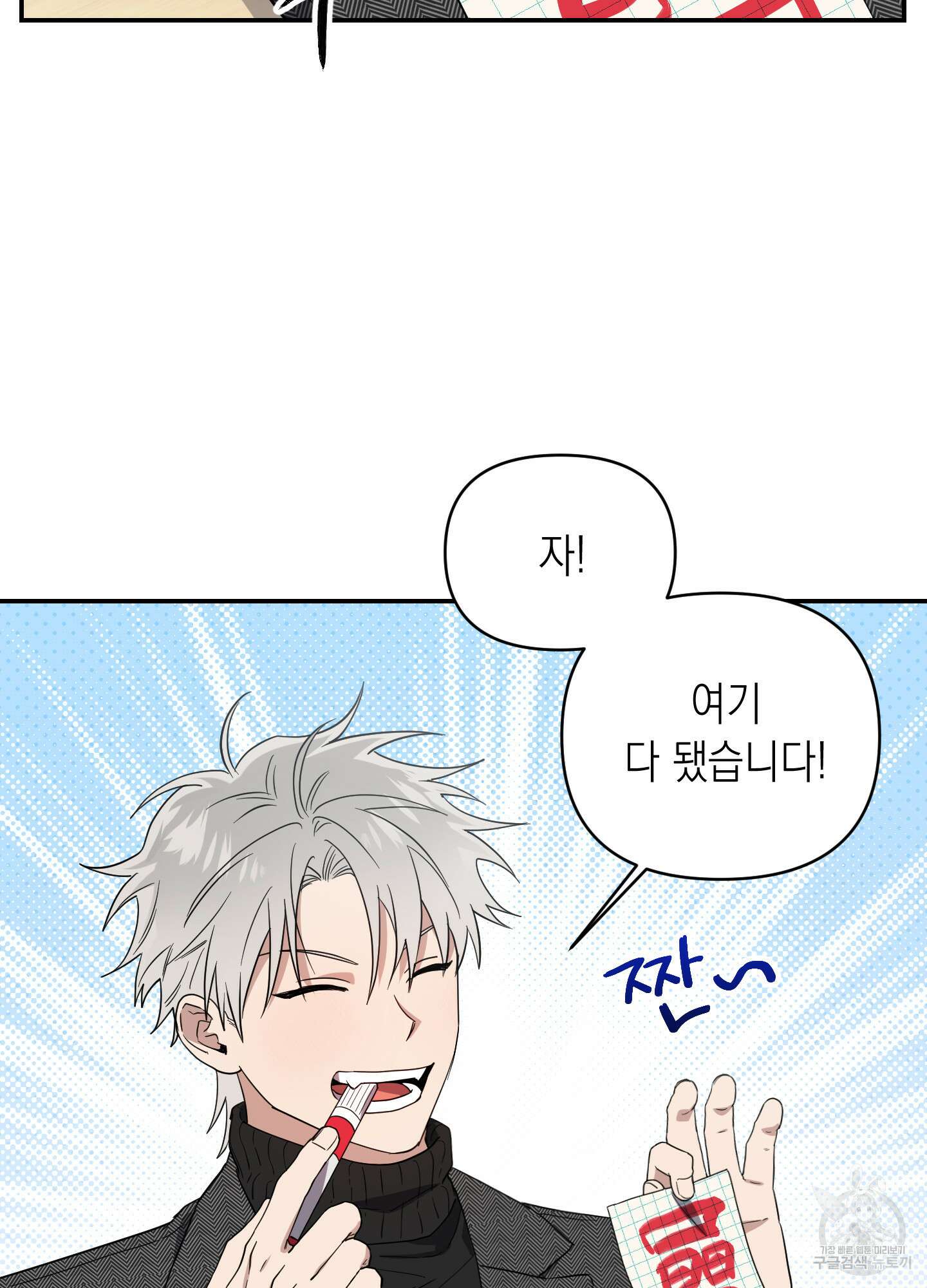 동아리방에 귀신 나온대 11화 2