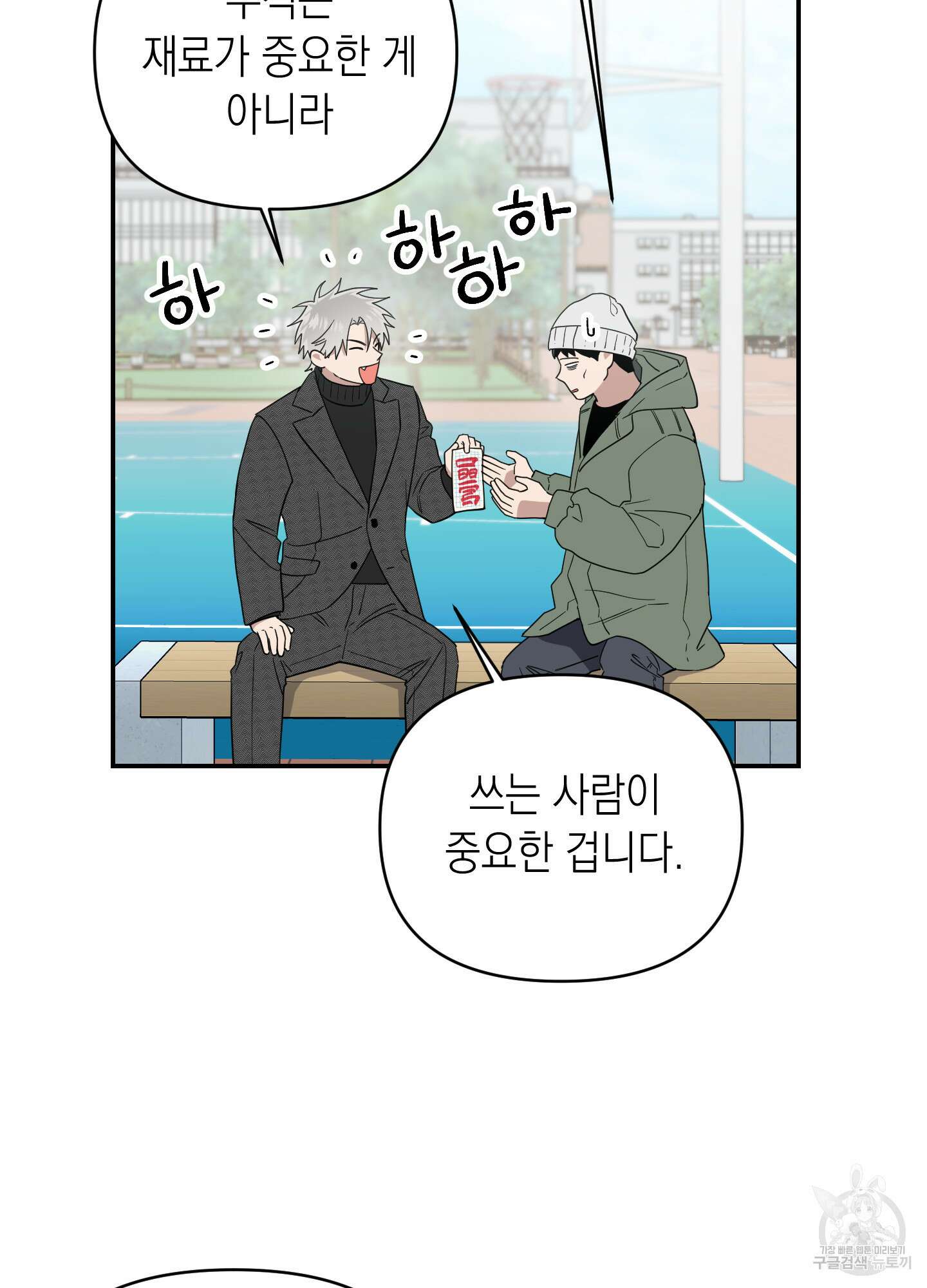 동아리방에 귀신 나온대 11화 4