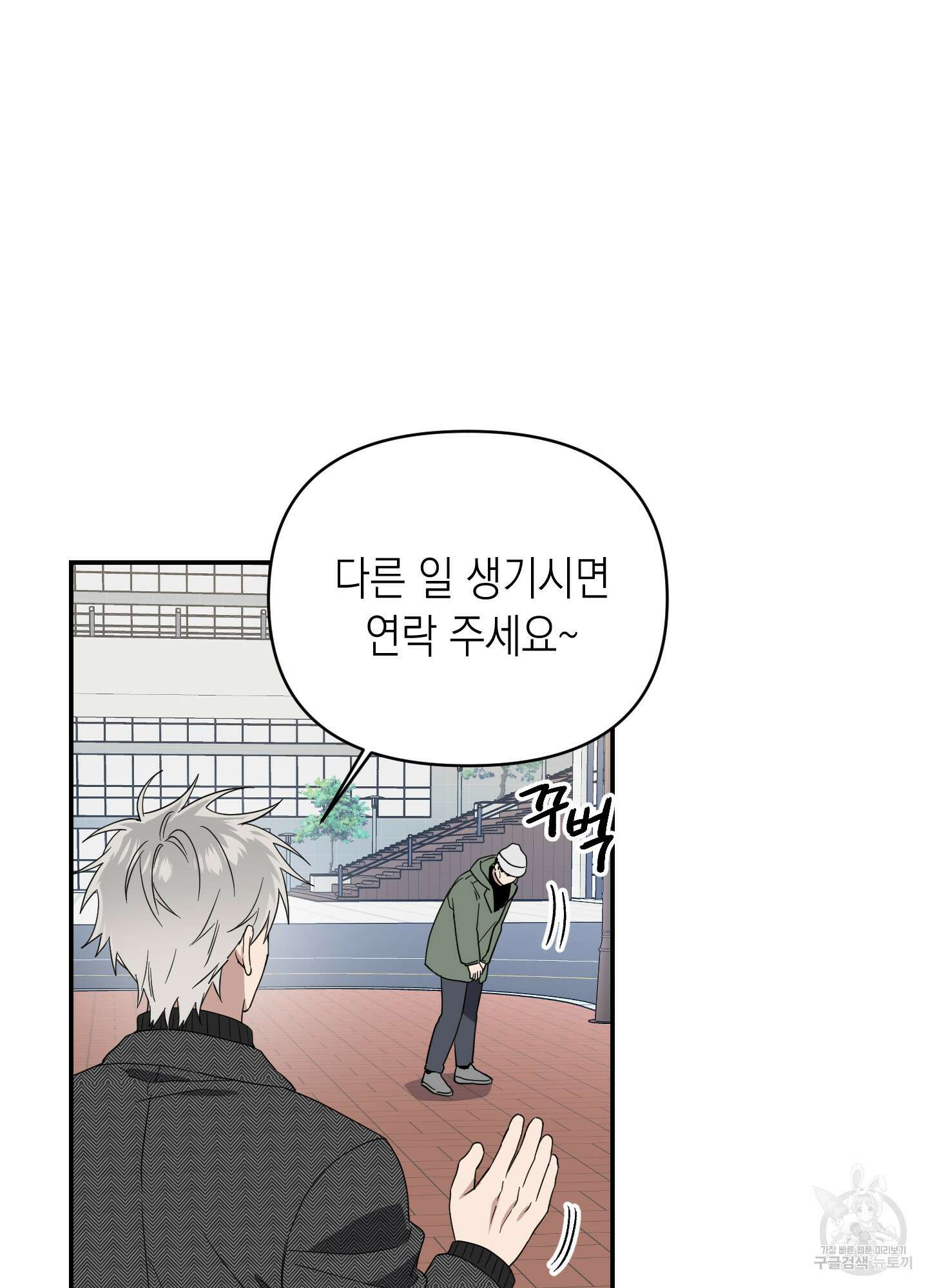 동아리방에 귀신 나온대 11화 6