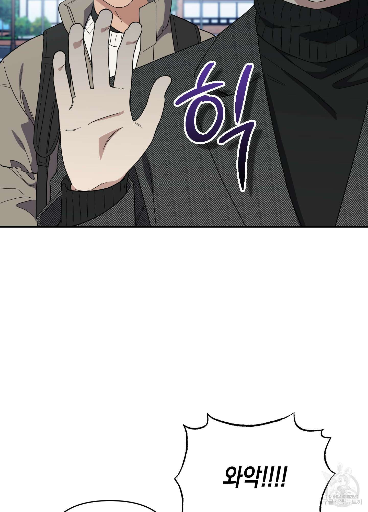 동아리방에 귀신 나온대 11화 8