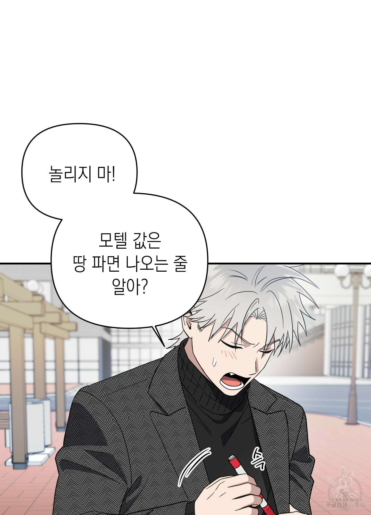 동아리방에 귀신 나온대 11화 11