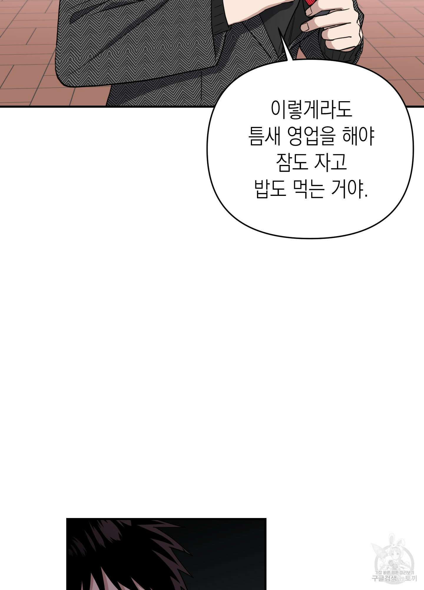 동아리방에 귀신 나온대 11화 12