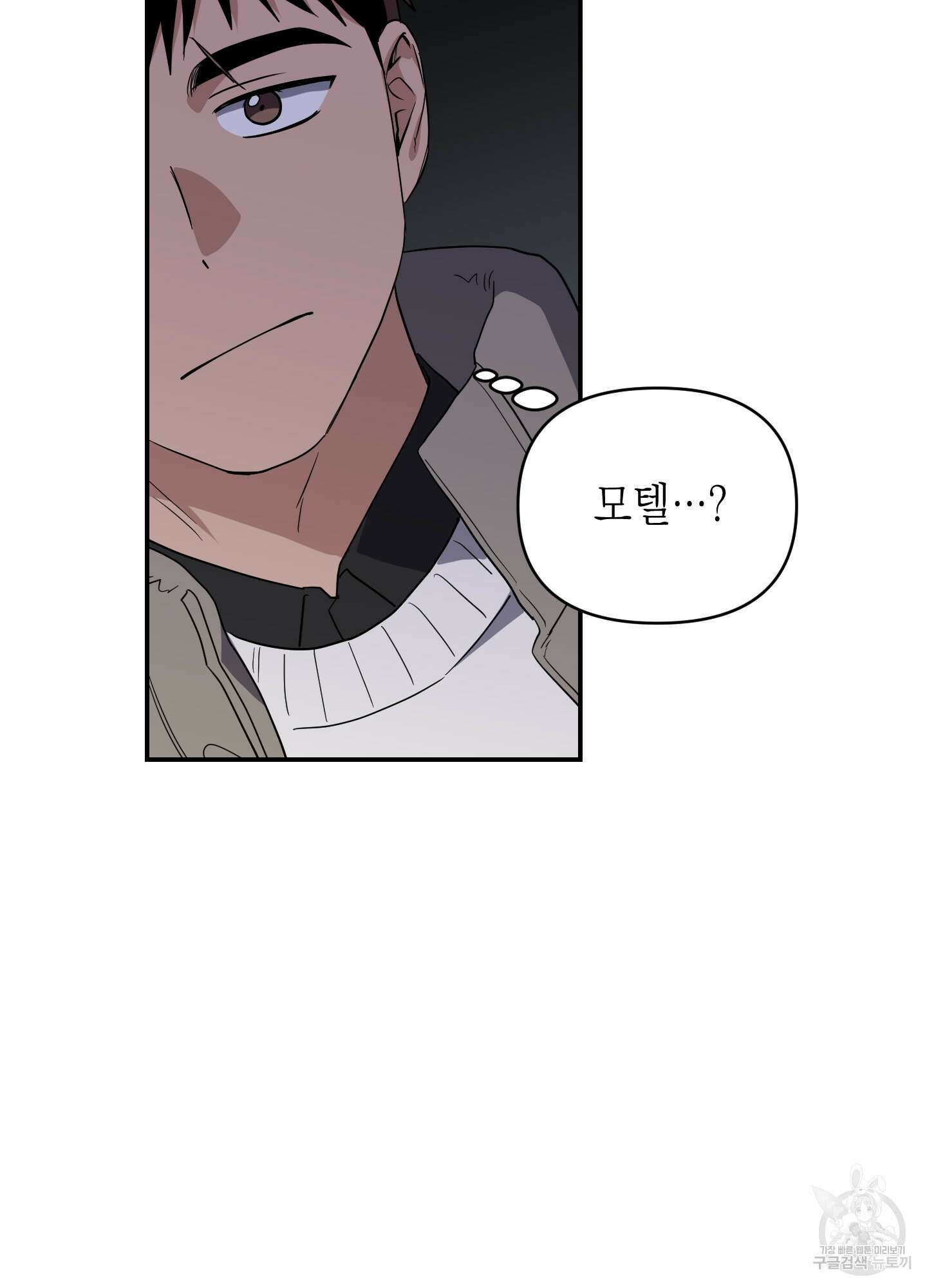 동아리방에 귀신 나온대 11화 13