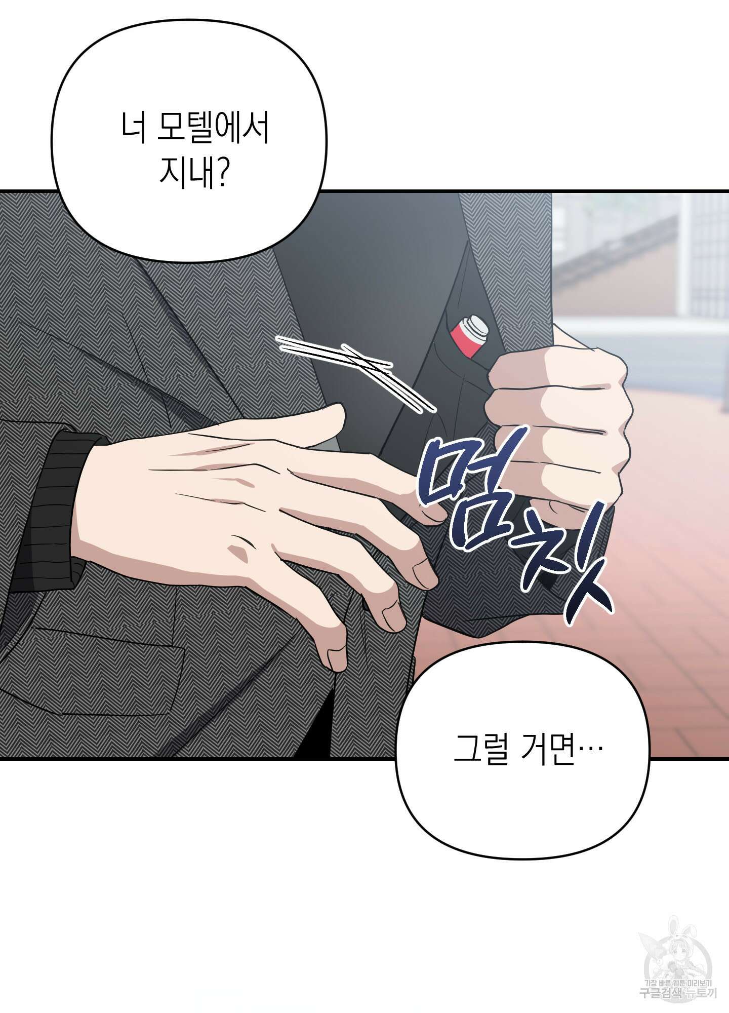 동아리방에 귀신 나온대 11화 14