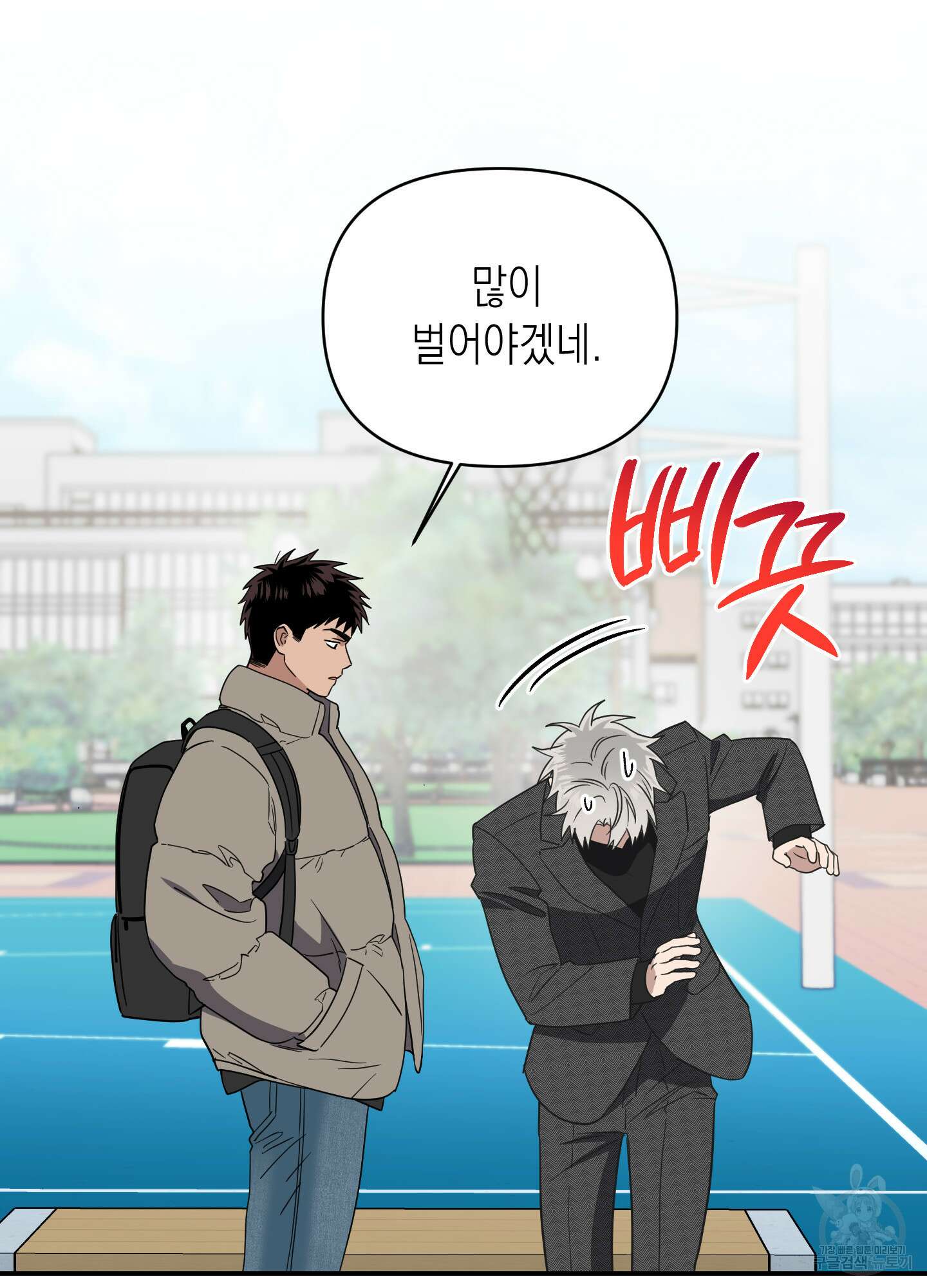 동아리방에 귀신 나온대 11화 15