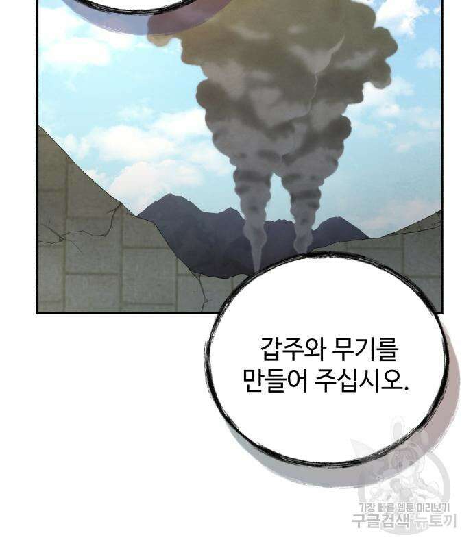 신 고구려전기 37화 3