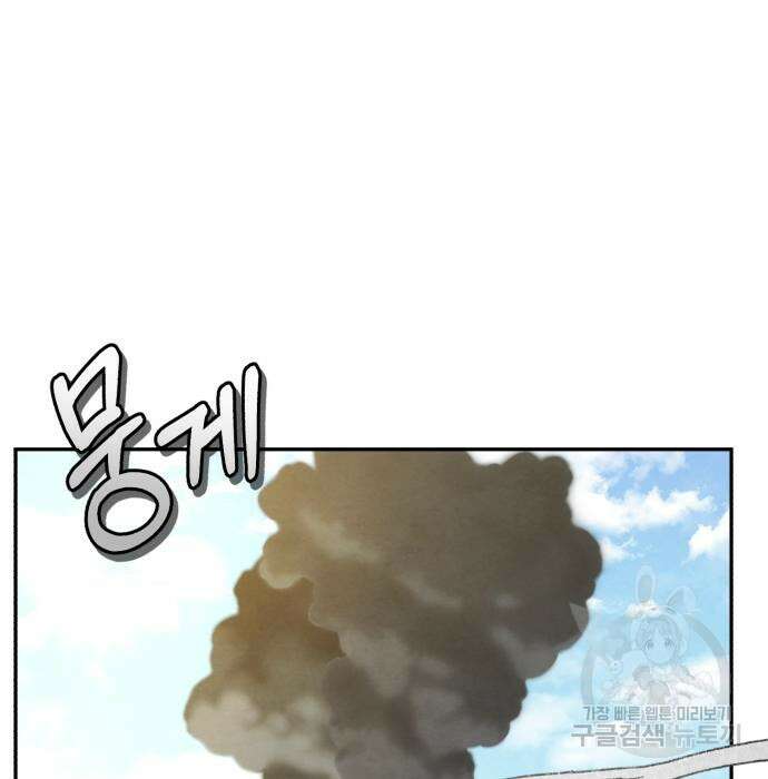 신 고구려전기 37화 9