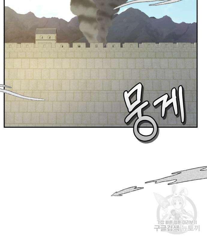 신 고구려전기 37화 10