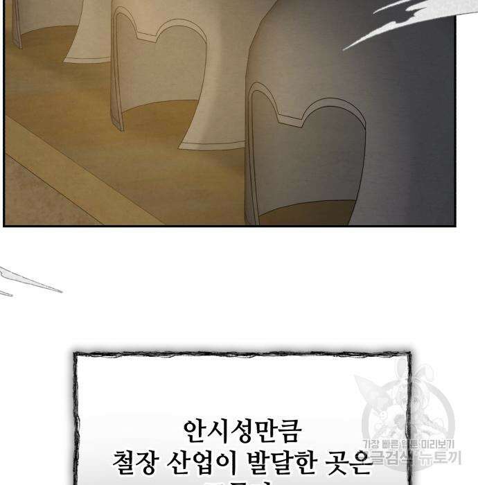 신 고구려전기 37화 13