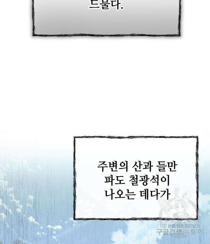 신 고구려전기 37화 14