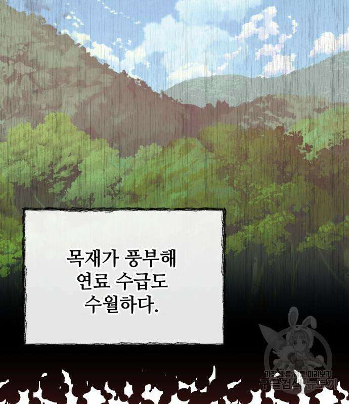 신 고구려전기 37화 15