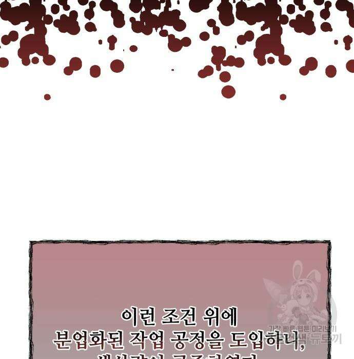 신 고구려전기 37화 16