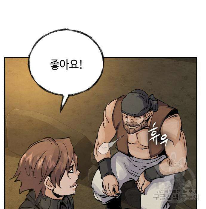 신 고구려전기 37화 21