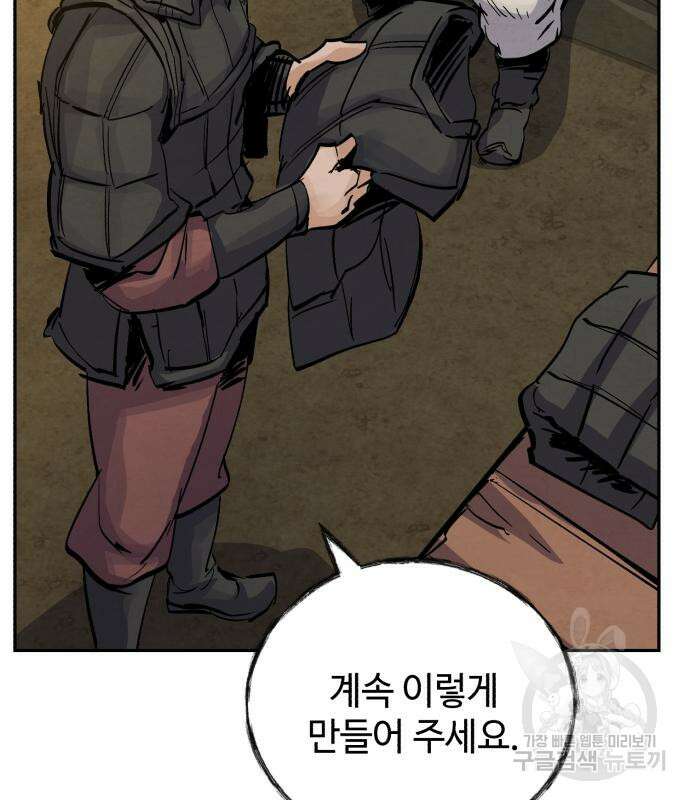 신 고구려전기 37화 22