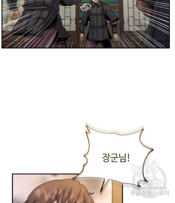 신 고구려전기 37화 31