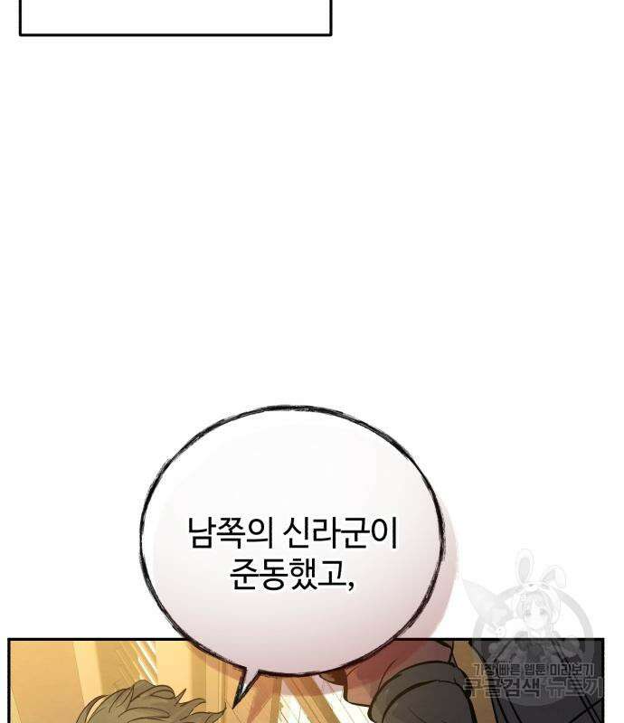 신 고구려전기 37화 34