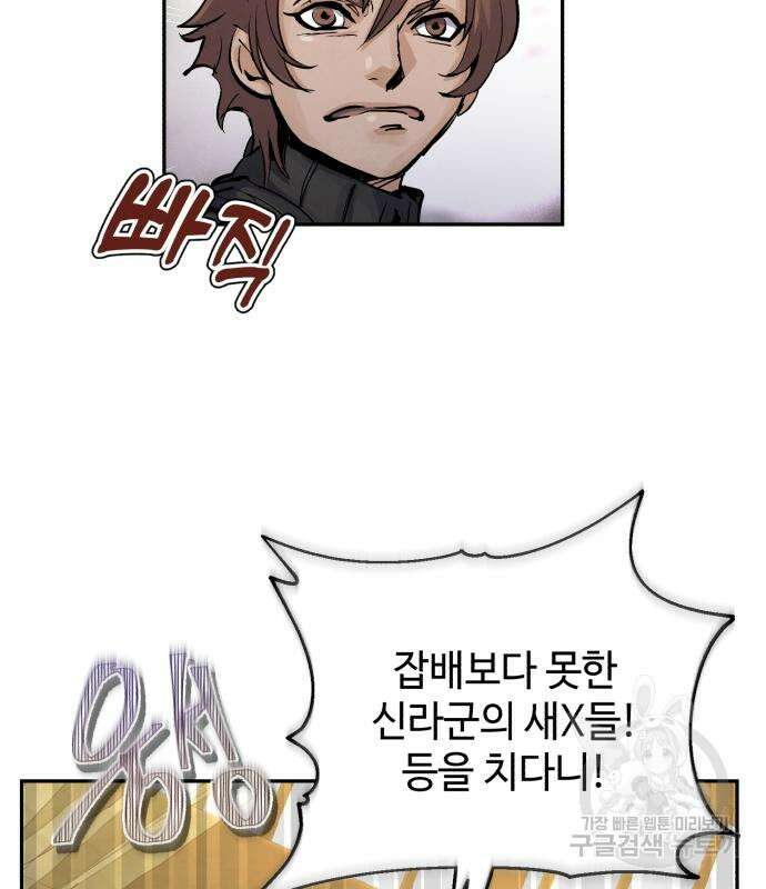 신 고구려전기 37화 38
