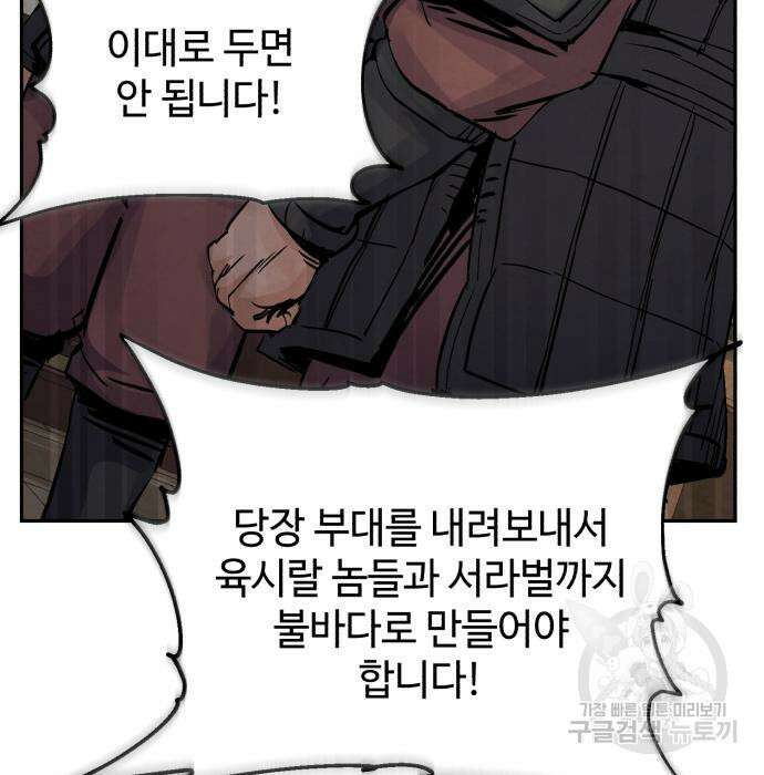 신 고구려전기 37화 40
