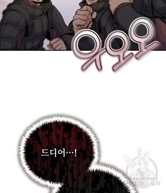 신 고구려전기 37화 50