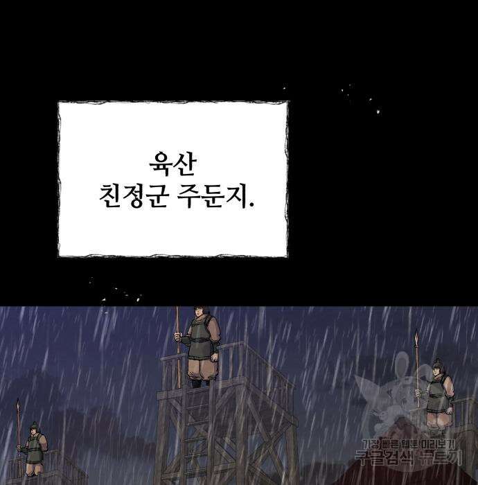 신 고구려전기 37화 53