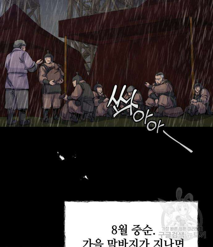 신 고구려전기 37화 54