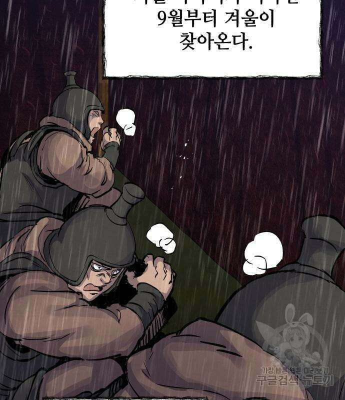 신 고구려전기 37화 55