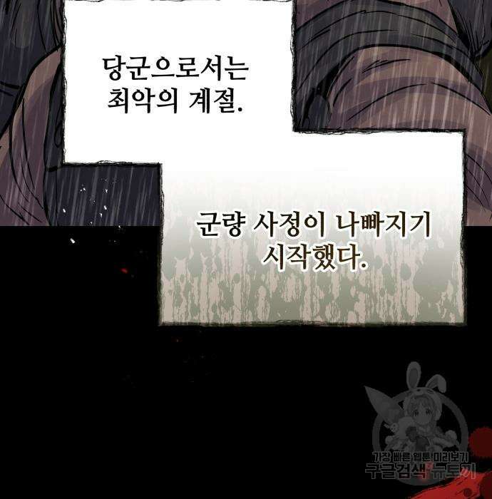 신 고구려전기 37화 56