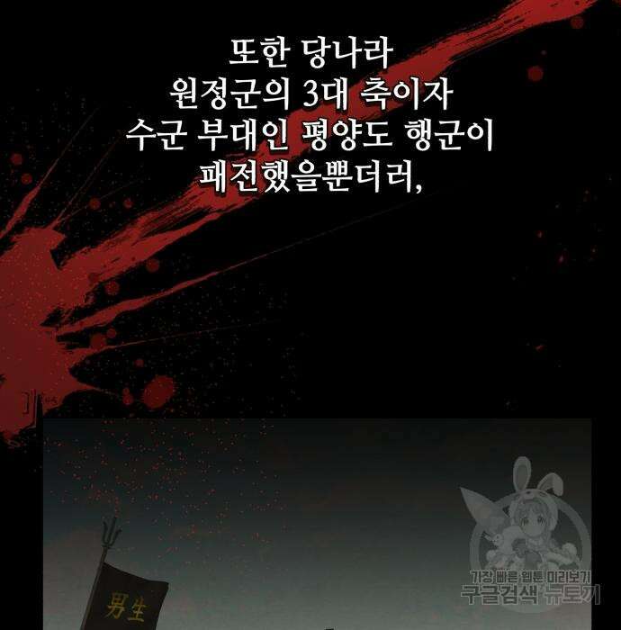 신 고구려전기 37화 57