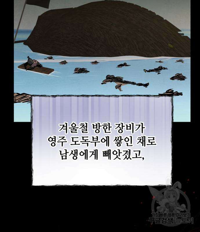 신 고구려전기 37화 58