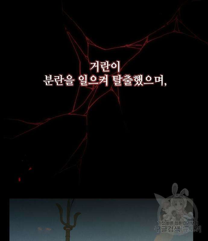 신 고구려전기 37화 59