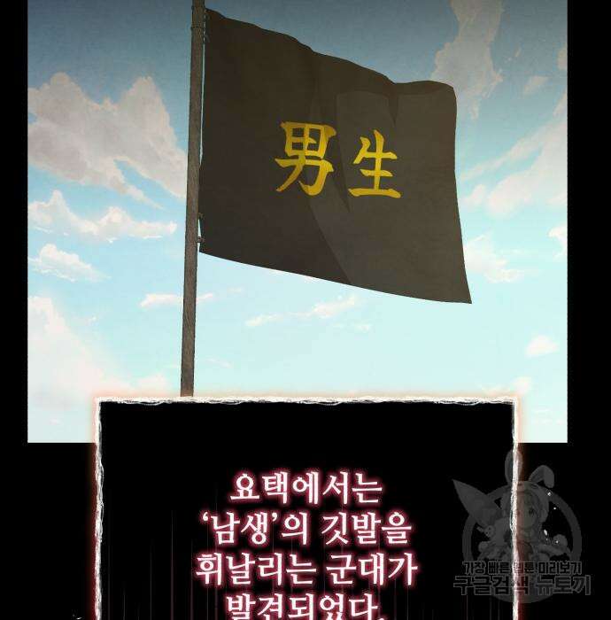 신 고구려전기 37화 60
