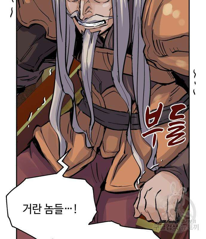 신 고구려전기 37화 66