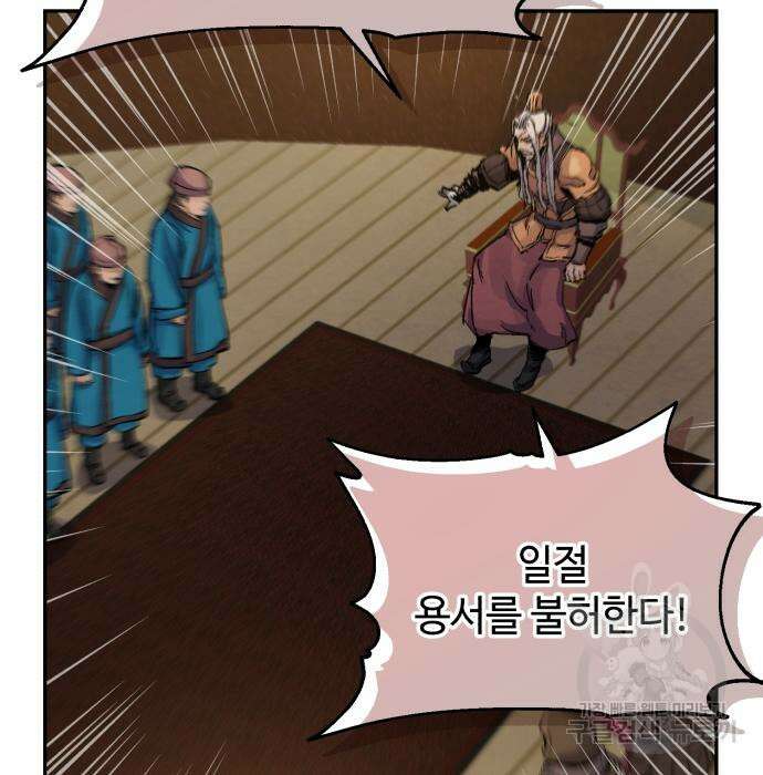 신 고구려전기 37화 68