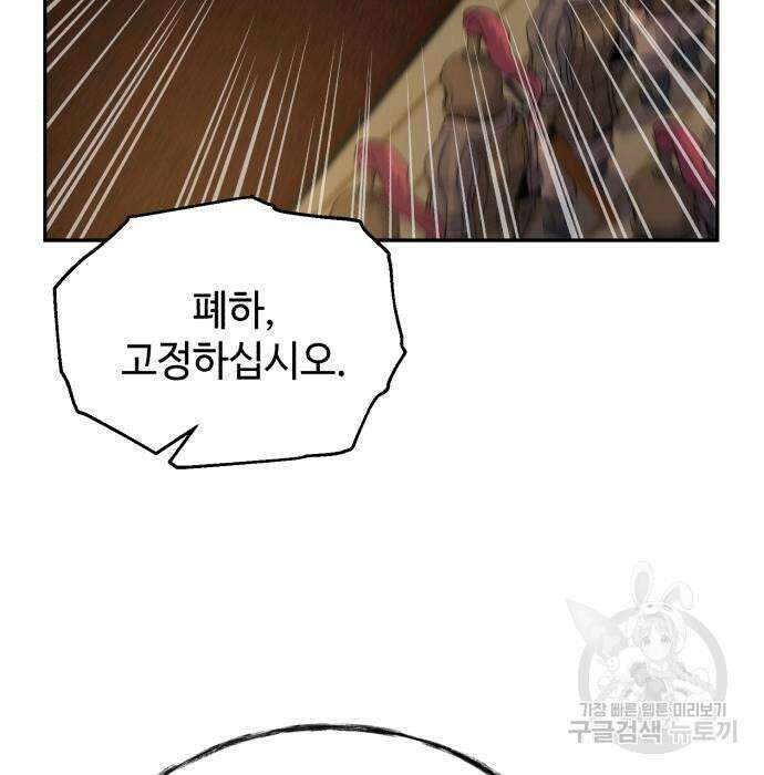 신 고구려전기 37화 69