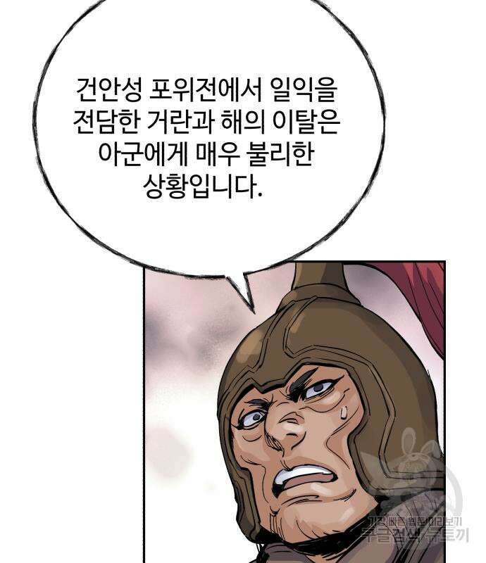 신 고구려전기 37화 70