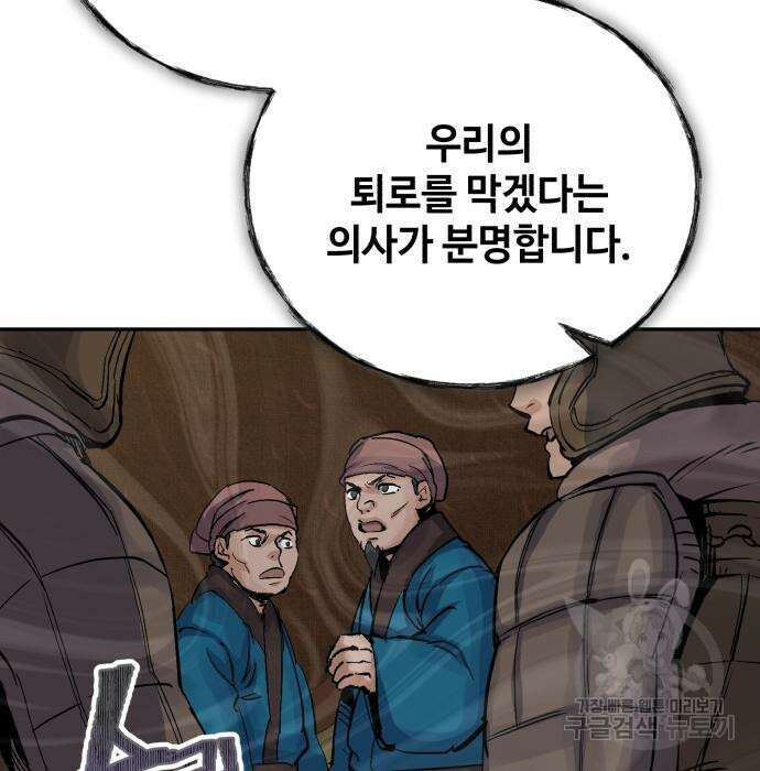 신 고구려전기 37화 72