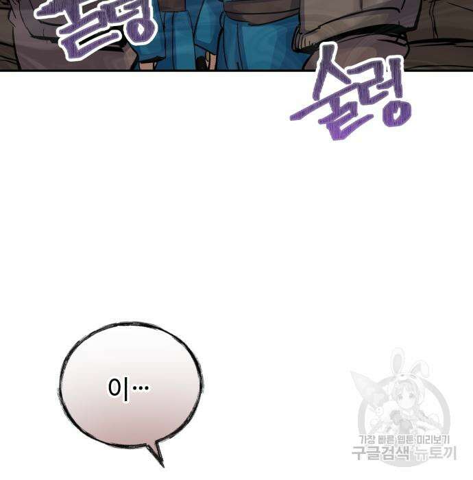 신 고구려전기 37화 73